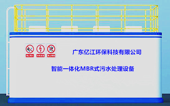 汙水處理設備.養殖.生活.印刷汙水處理設備（bèi）